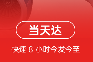 乌海机场物流航空货运公司【机场
